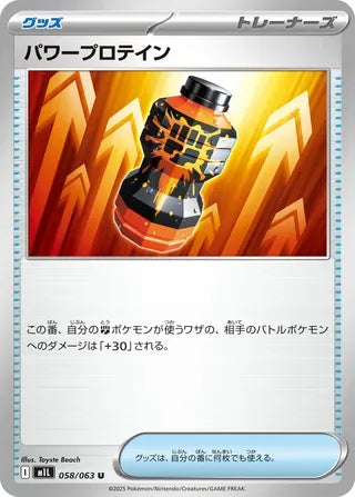 Premium Power Pro [JAPANESE]