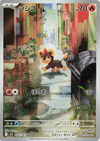 Litleo (Art Rare) [JAPANESE]