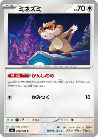 Patrat [JAPANESE]