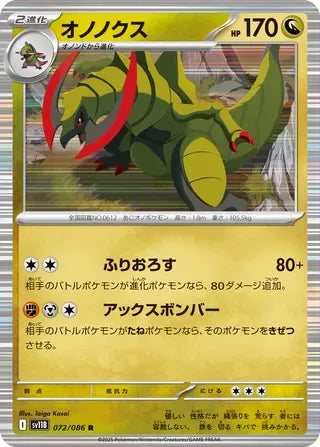 Haxorus [JAPANESE]