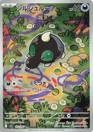 Shroodle (Art Rare) [JAPANESE]