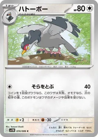 Tranquill [JAPANESE]