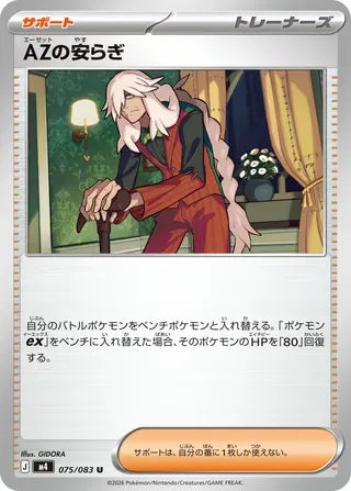 AZ's Tranquility [JAPANESE]
