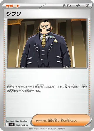 Philippe [JAPANESE]