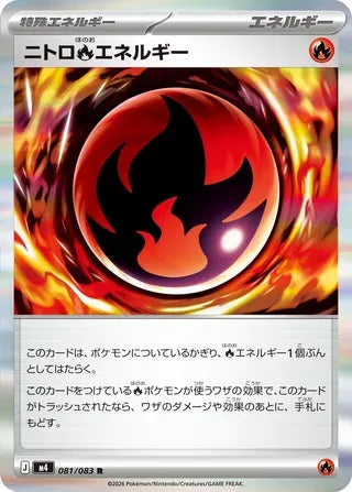 Nitro Fire Energy [JAPANESE]