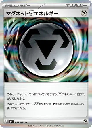 Magnet Metal Energy [JAPANESE]