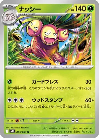 Exeggutor [JAPANESE]