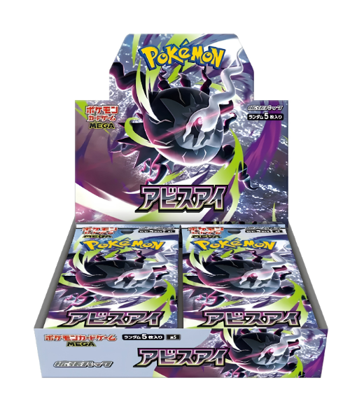 Pokémon TCG Abyss Eye Booster Box [JAPANESE]