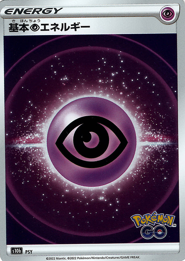Psychic Energy [JAPANESE]