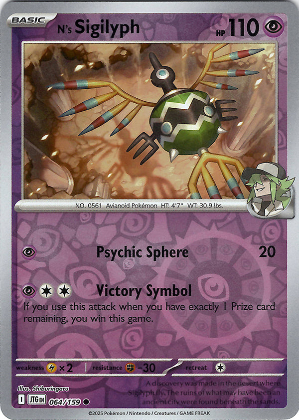 N's Sigilyph (Reverse Holo)