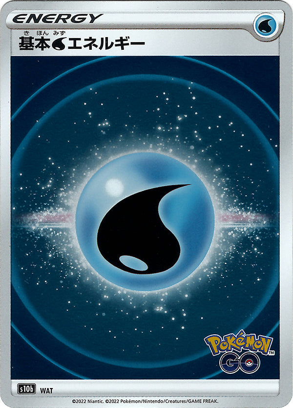 Water Energy [JAPANESE]