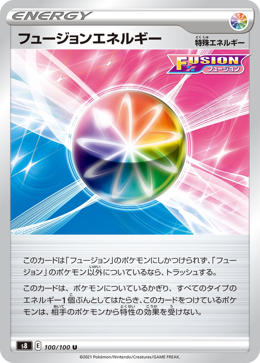 Fusion Strike Energy [JAPANESE]
