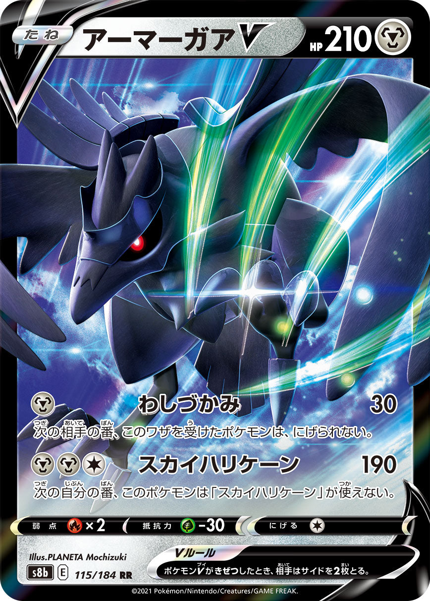 Corviknight V [JAPANESE]