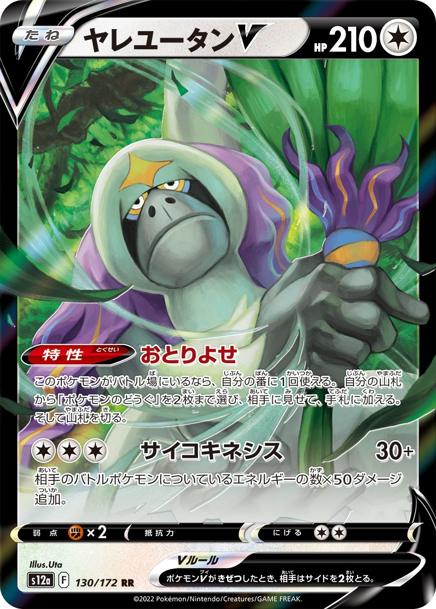 Oranguru V (JAPANESE)