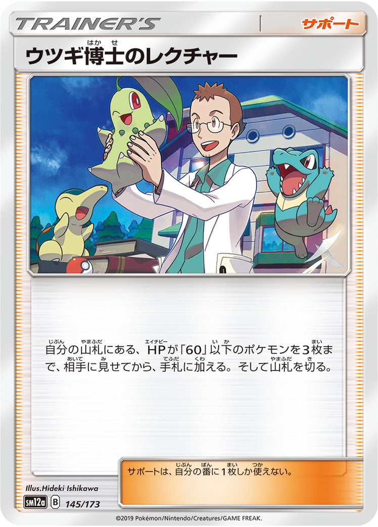 Professor Elm's Lecture (JAPANESE)