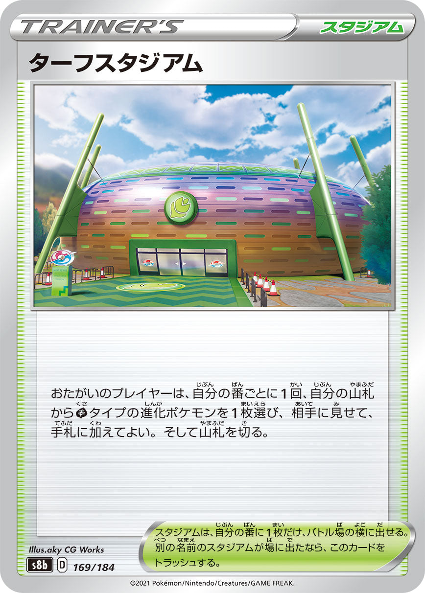 Turffield Stadium [JAPANESE]