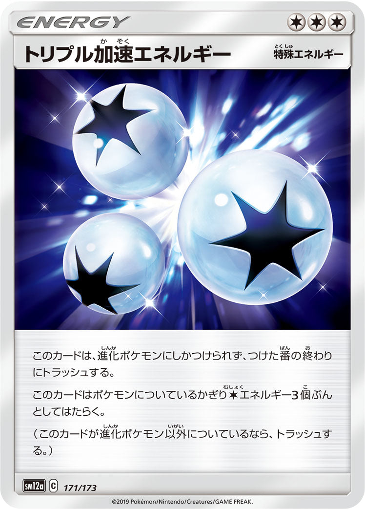 Triple Acceleration Energy (JAPANESE)