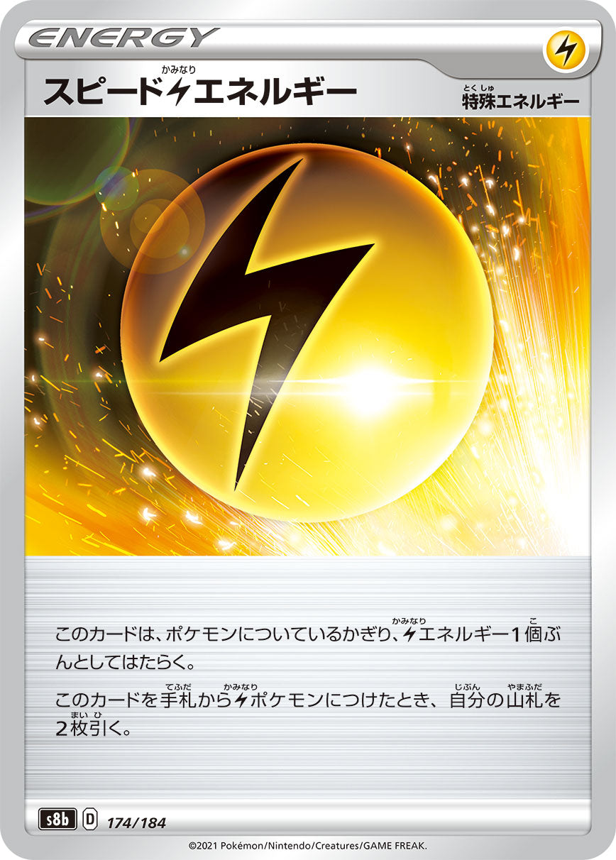 Speed Energy [JAPANESE]