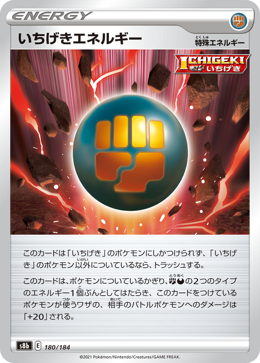 Single Strike Energy [JAPANESE]