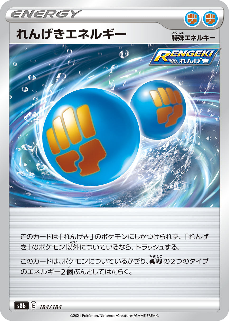 Rapid Strike Energy [JAPANESE]