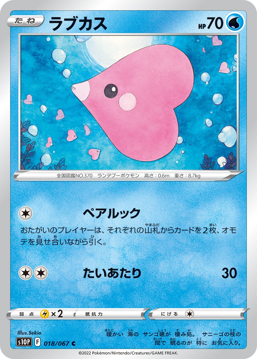 Luvdisc [JAPANESE]