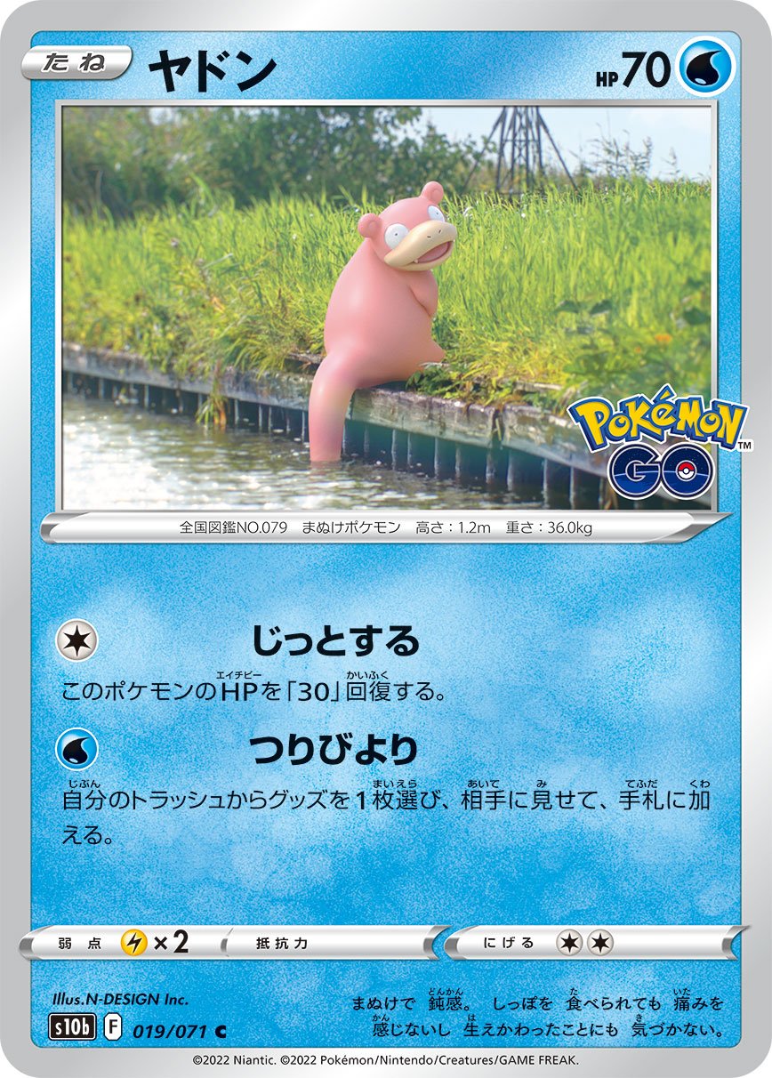 Slowpoke [JAPANESE]