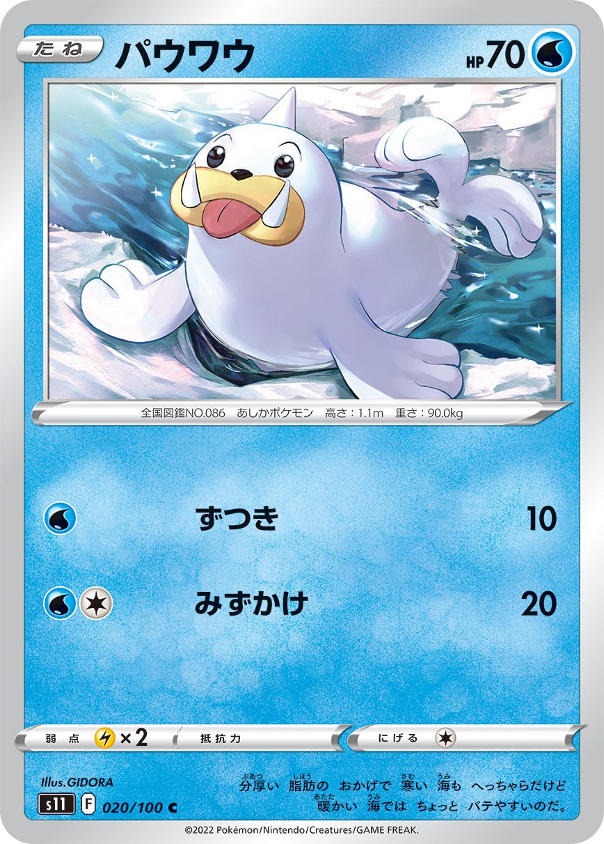 Seel [JAPANESE]
