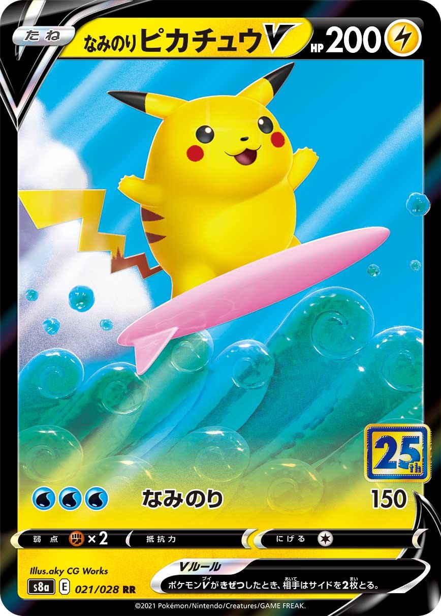 Surfing Pikachu V (Japanese)