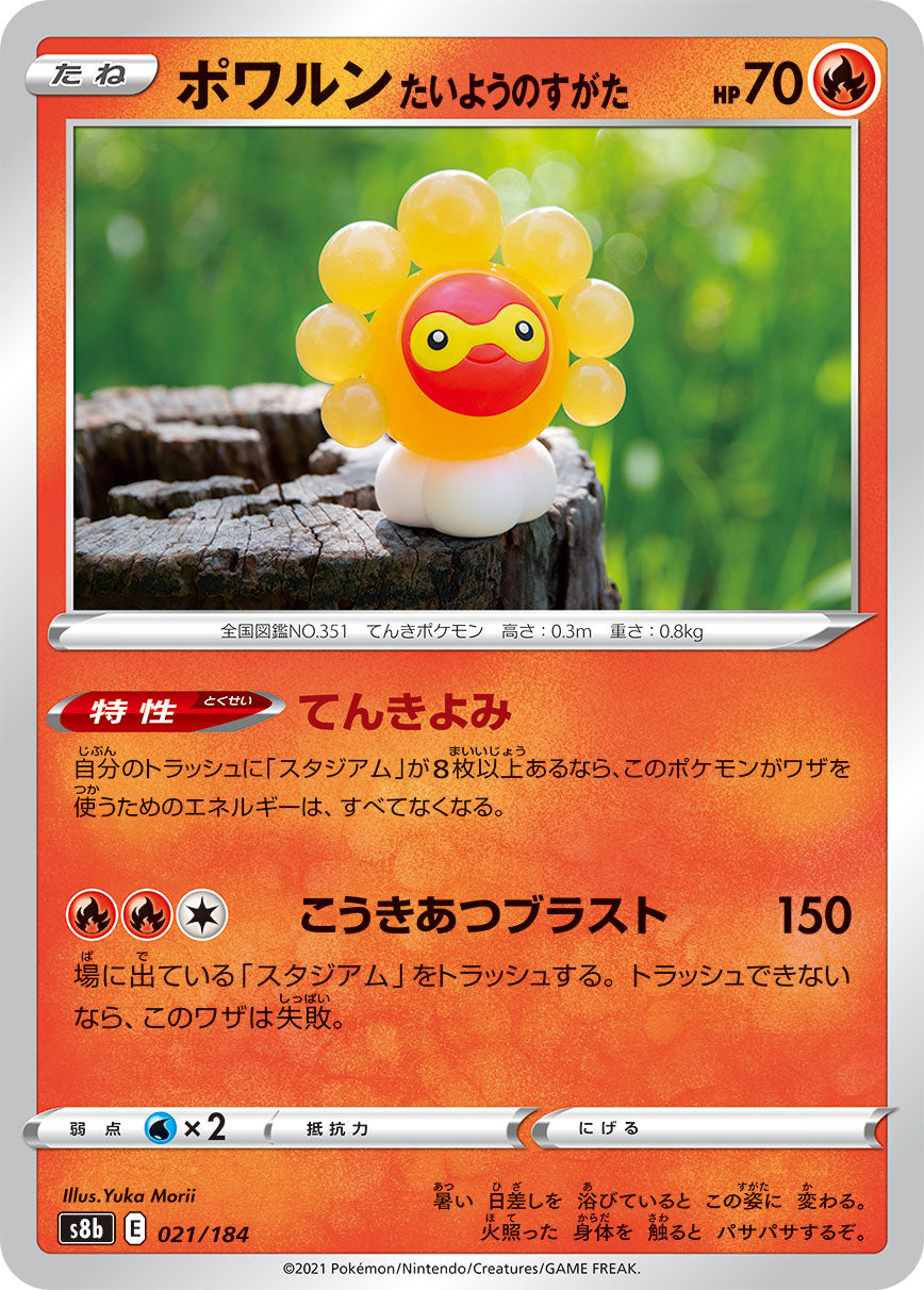 Castform Sunny Form [JAPANESE]