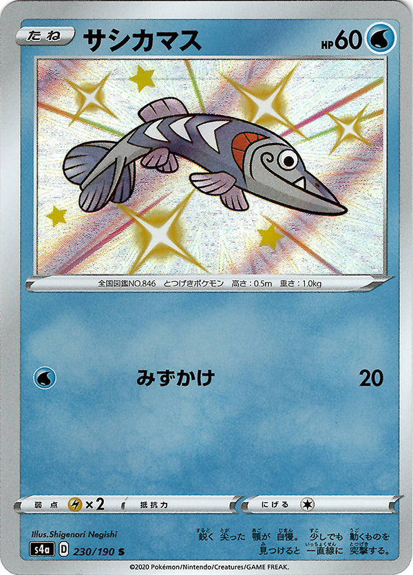 Arrokuda - Shiny [JAPANESE]