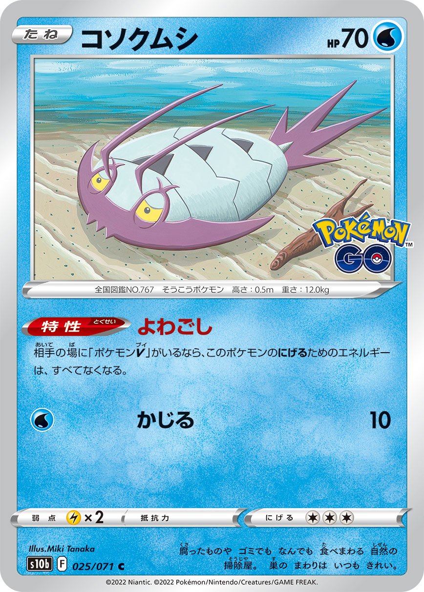 Wimpod [JAPANESE]