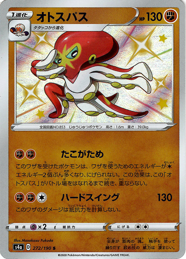 Grapploct - Shiny [JAPANESE]