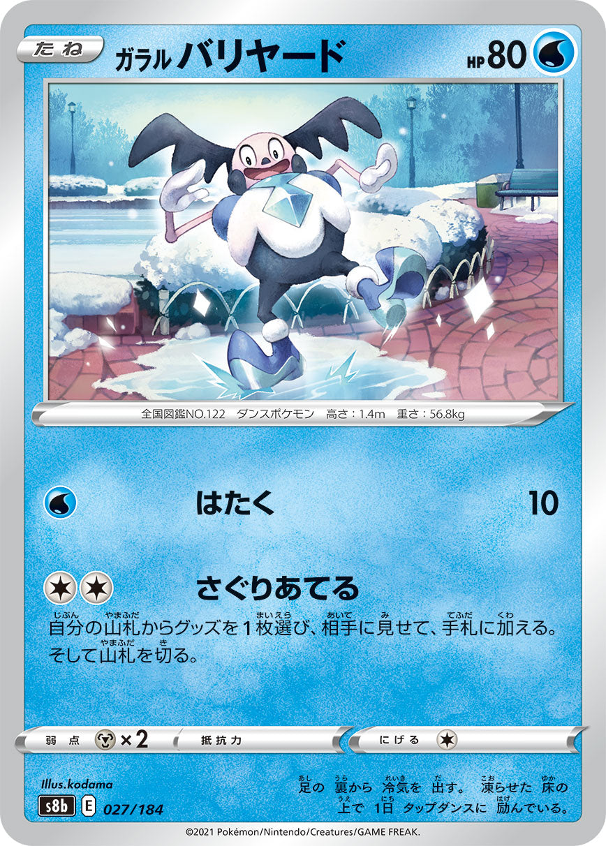 Galarian Mr. Mime [JAPANESE]
