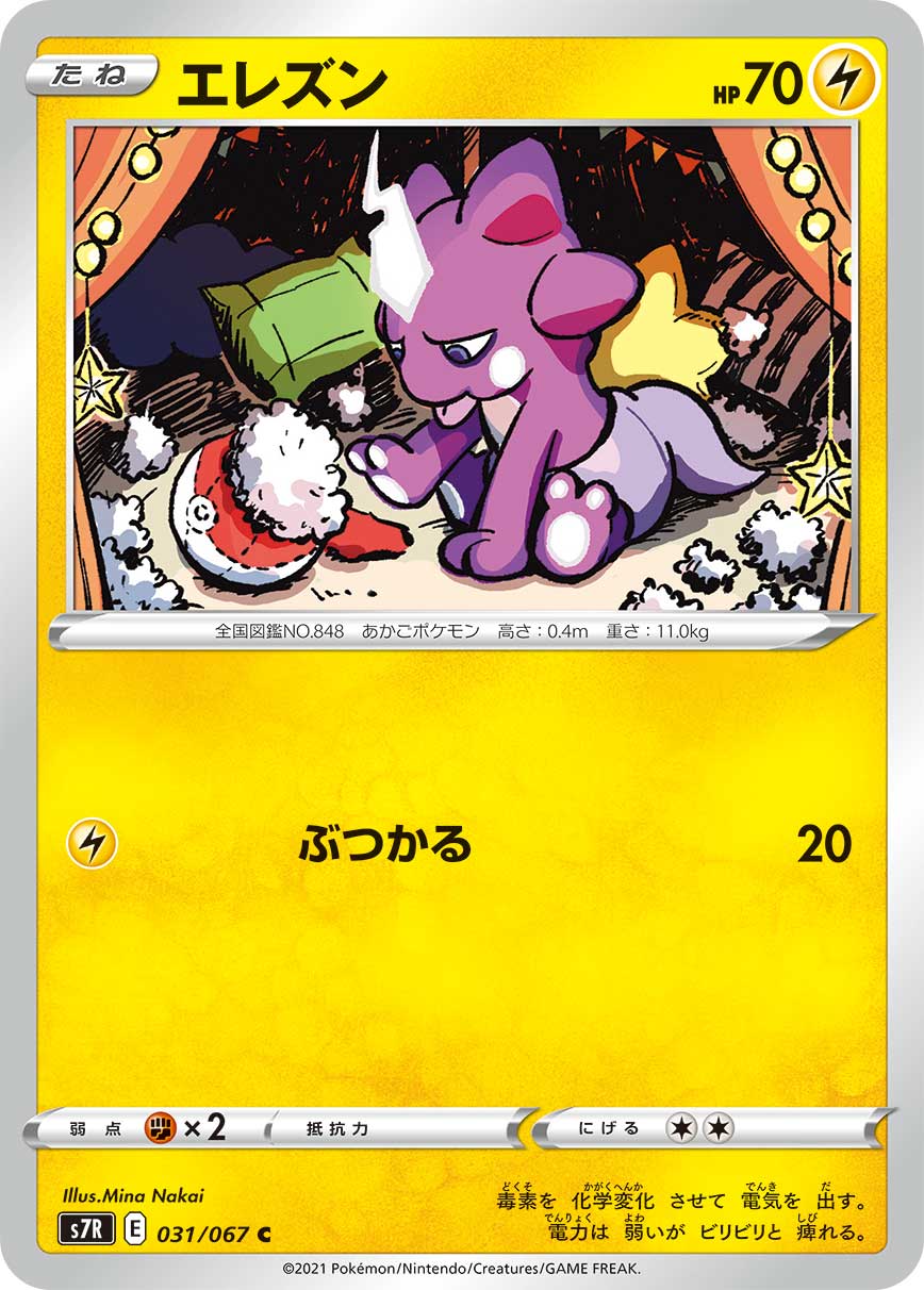 Toxel [JAPANESE]