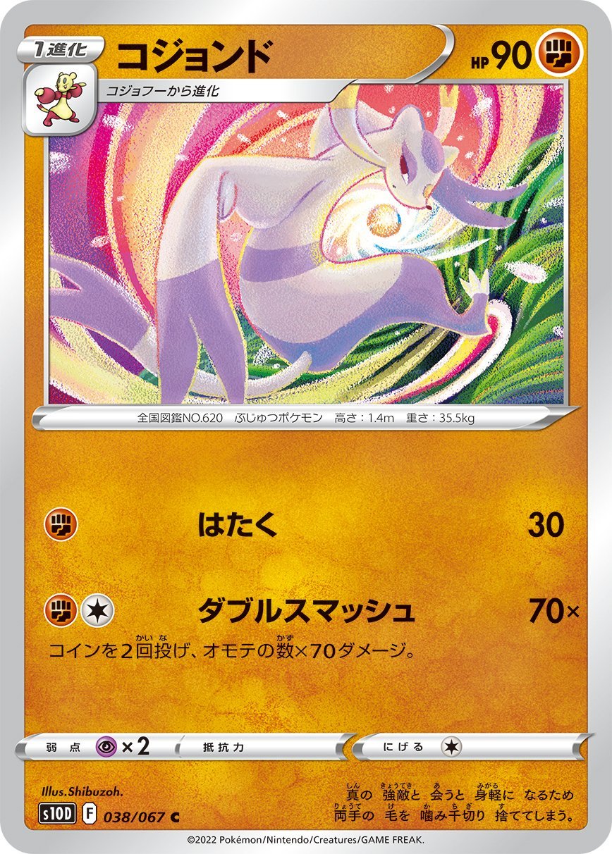 Mienshao [JAPANESE]