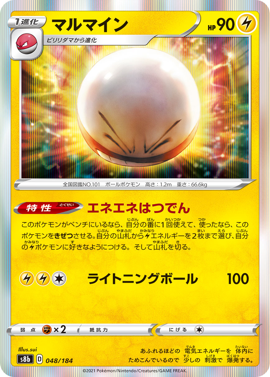 Electrode [JAPANESE]