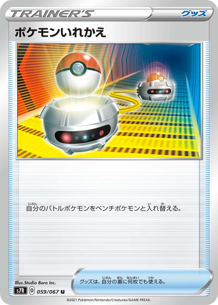 Switch [JAPANESE]