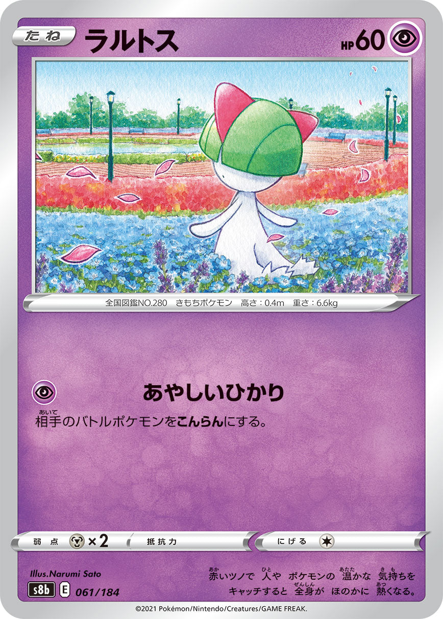 Ralts [JAPANESE]