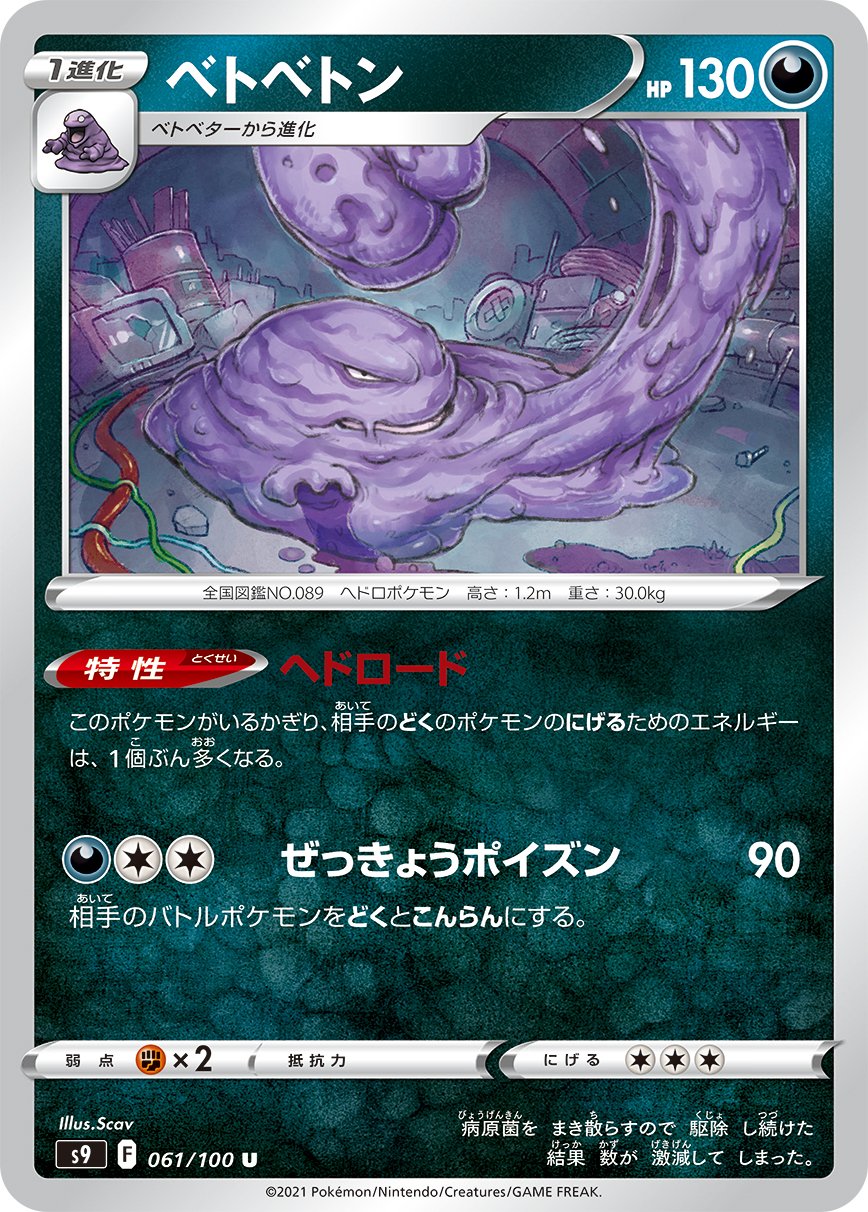 Muk [JAPANESE]