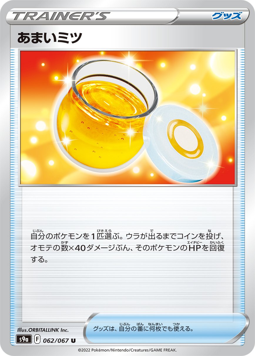 Honey [JAPANESE]