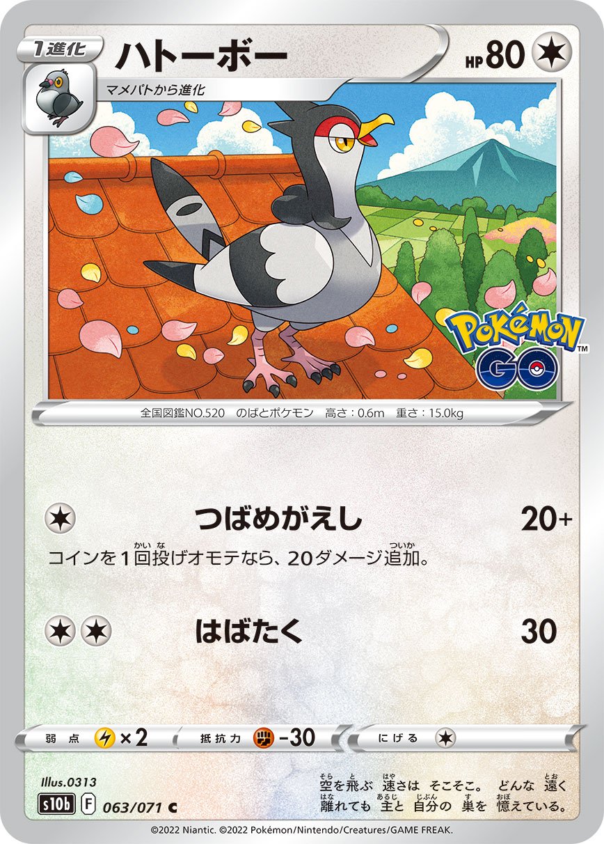 Tranquill [JAPANESE]