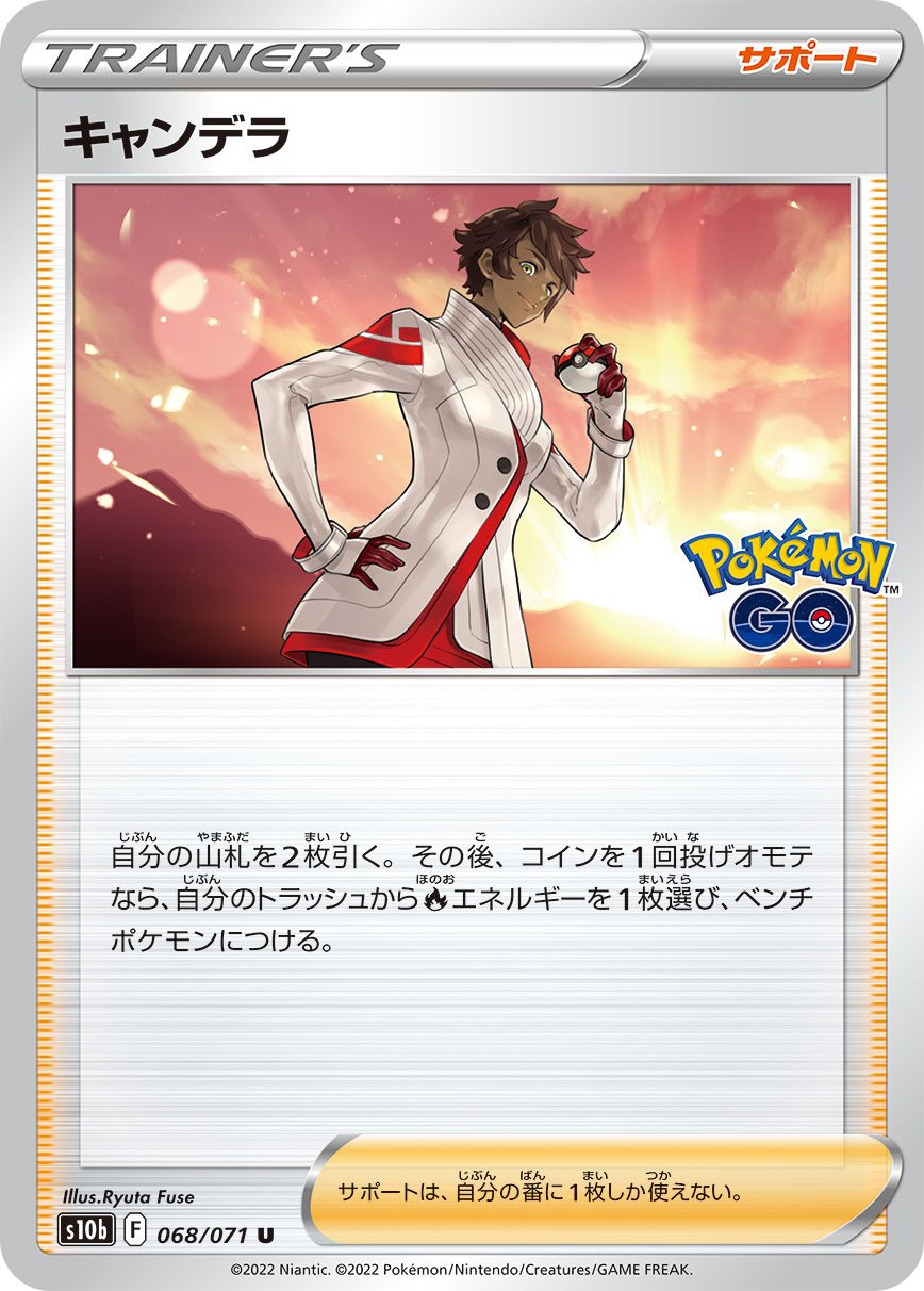 Candela [JAPANESE]