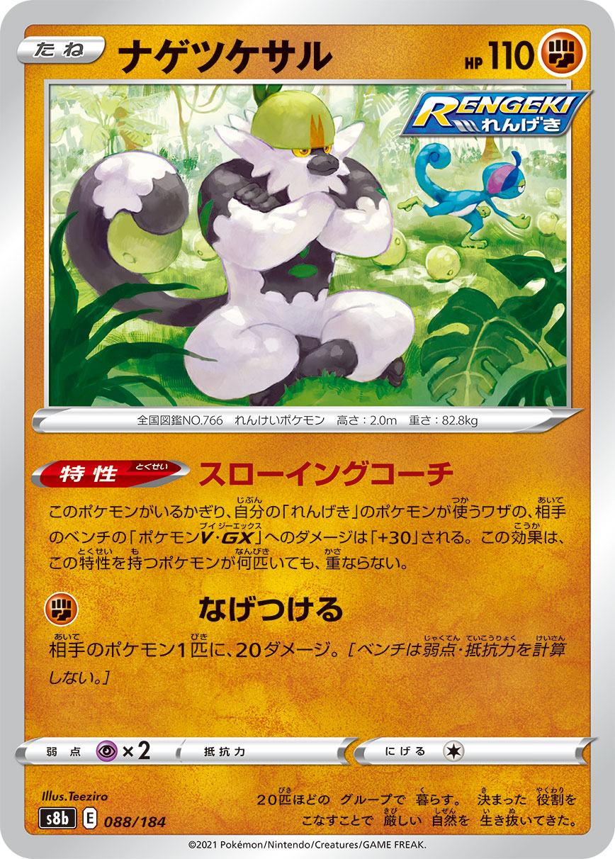 Passimian [JAPANESE]