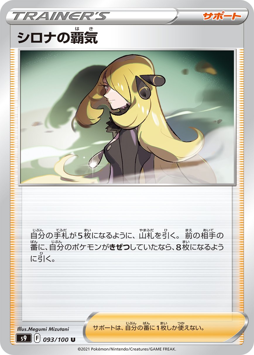 Cynthia's Aspiration [JAPANESE]