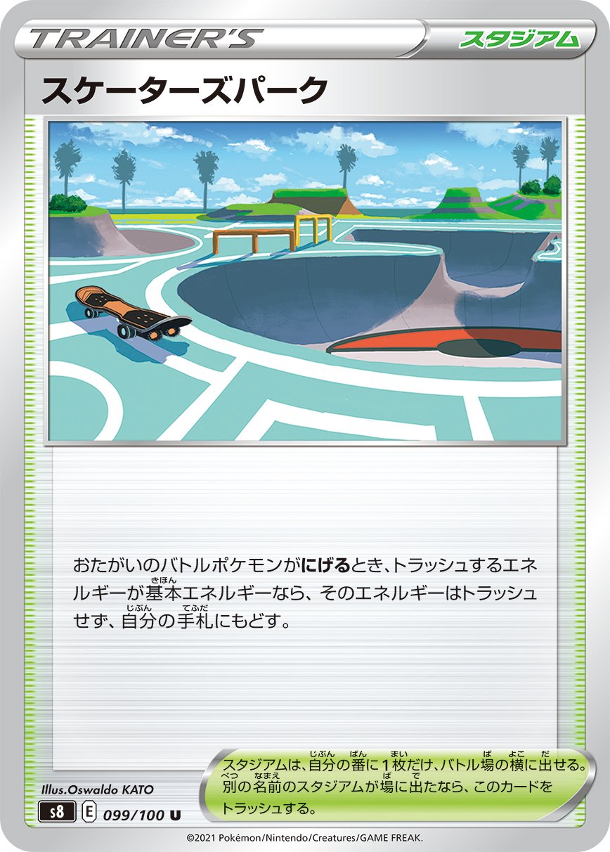 Skater Park [JAPANESE]