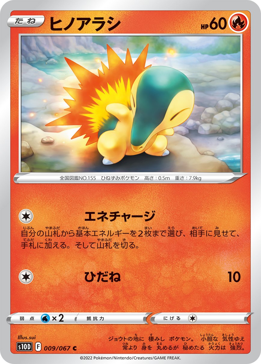 Cyndaquil [JAPANESE]