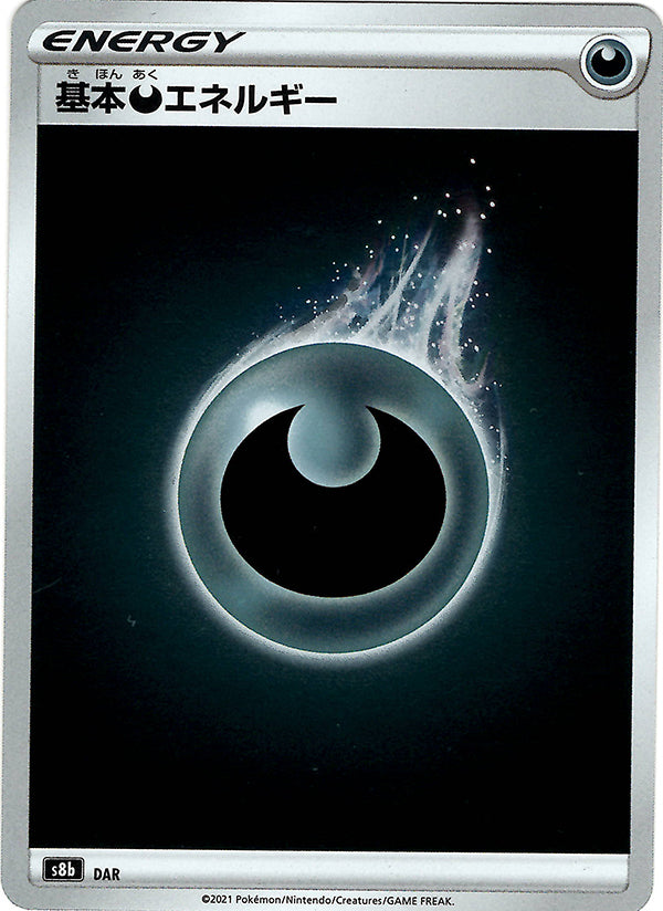 Dark Energy [JAPANESE]