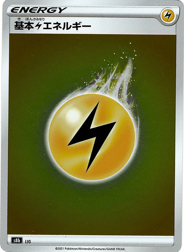 Electric Energy [JAPANESE]