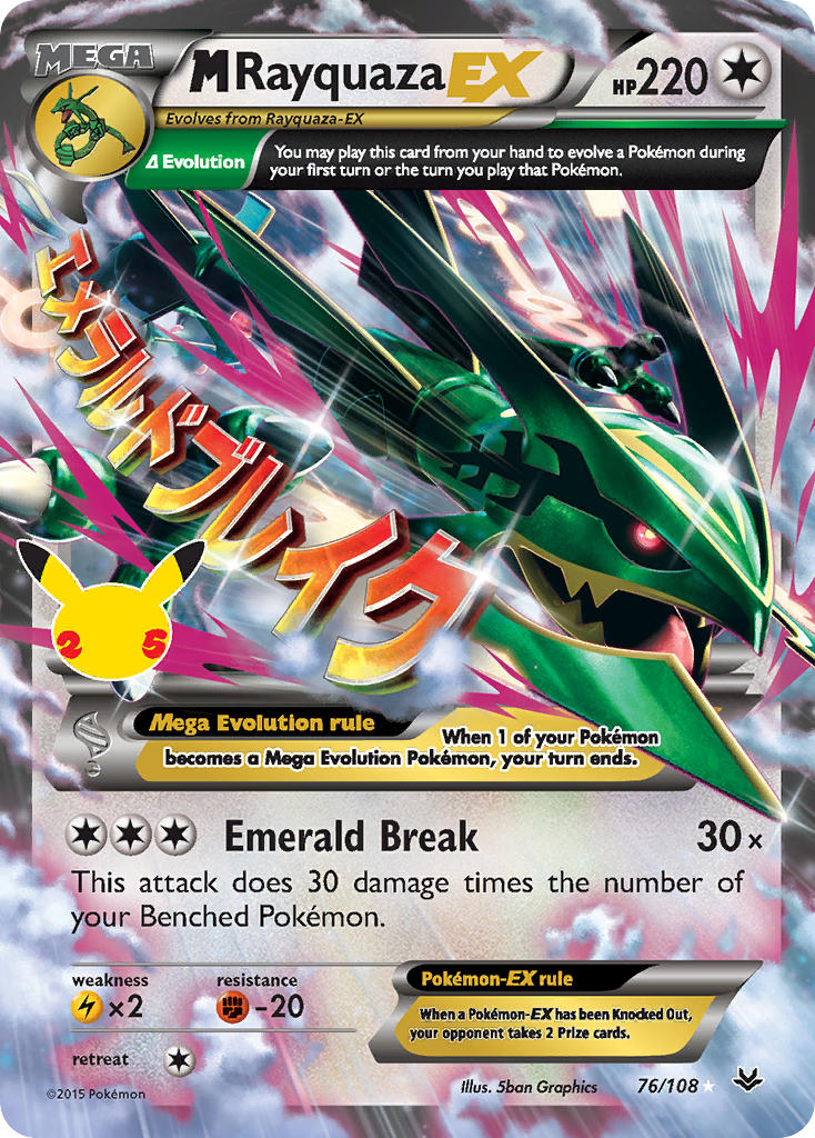 M Rayquaza EX (Classic Collection)