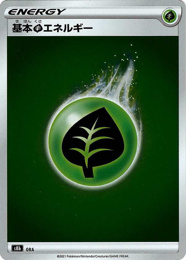 Grass Energy [JAPANESE]
